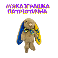 м'яка іграшка Партіотична