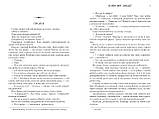 Ніби ми злодії. М. Л. Ріо, фото 3