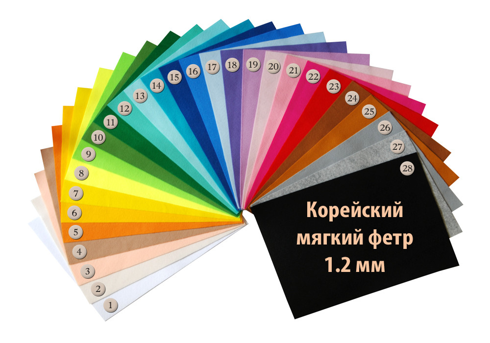 Фетр корейський м'який у наборі 28 кольорів, 1.2 мм, 22х30 см