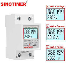 Лічильник електроенергії 220/230В на DIN рейку з підсвіткою.