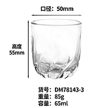 Набір стопок Helios "Ф'южн" 65 мл 6 шт DM78143-3, фото 2