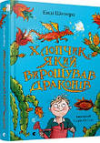 Комплект із 5 книг. Хлопчик, який... Енді Шепард, фото 3