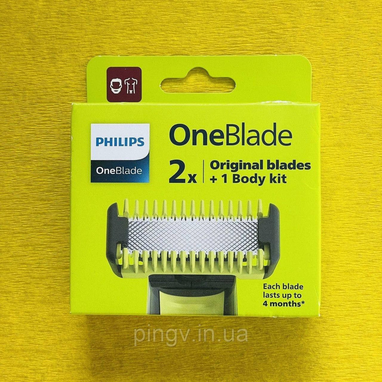 Змінні картриджі Philips OneBlade QP620/50 2 шт.