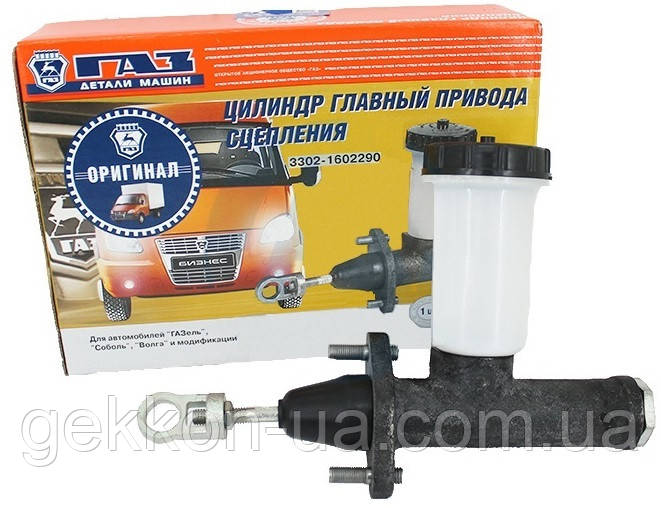 Циліндр зчепився. ГАЗ 3302 (під трубку 8 мм) "ГАЗ" (3302-1602290)