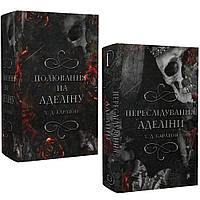 Гра в кота і мишу. Комплект із 2 книг. Переслідування Аделіни. Полювання на Аделіну. Карлтон Х. Д.