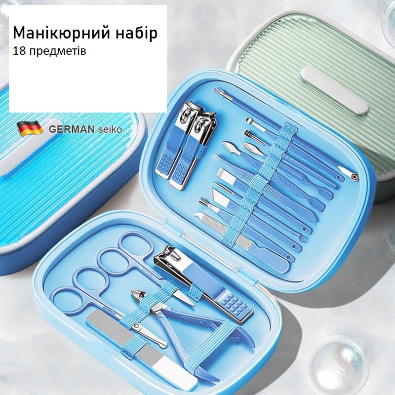 Набір манікюрний із 18 предметів у футлярі. Набір для манікюру та педикюру в чохлі (блакитний), фото 1