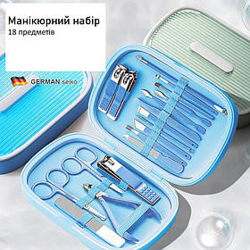 Набір манікюрний із 18 предметів у футлярі. Набір для манікюру та педикюру в чохлі (блакитний)
