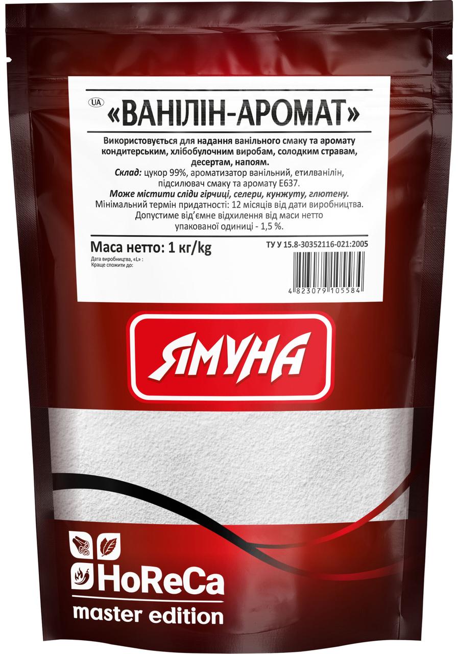 Ванілін Аромат 1000г ТМ Ямуна (Я000138)