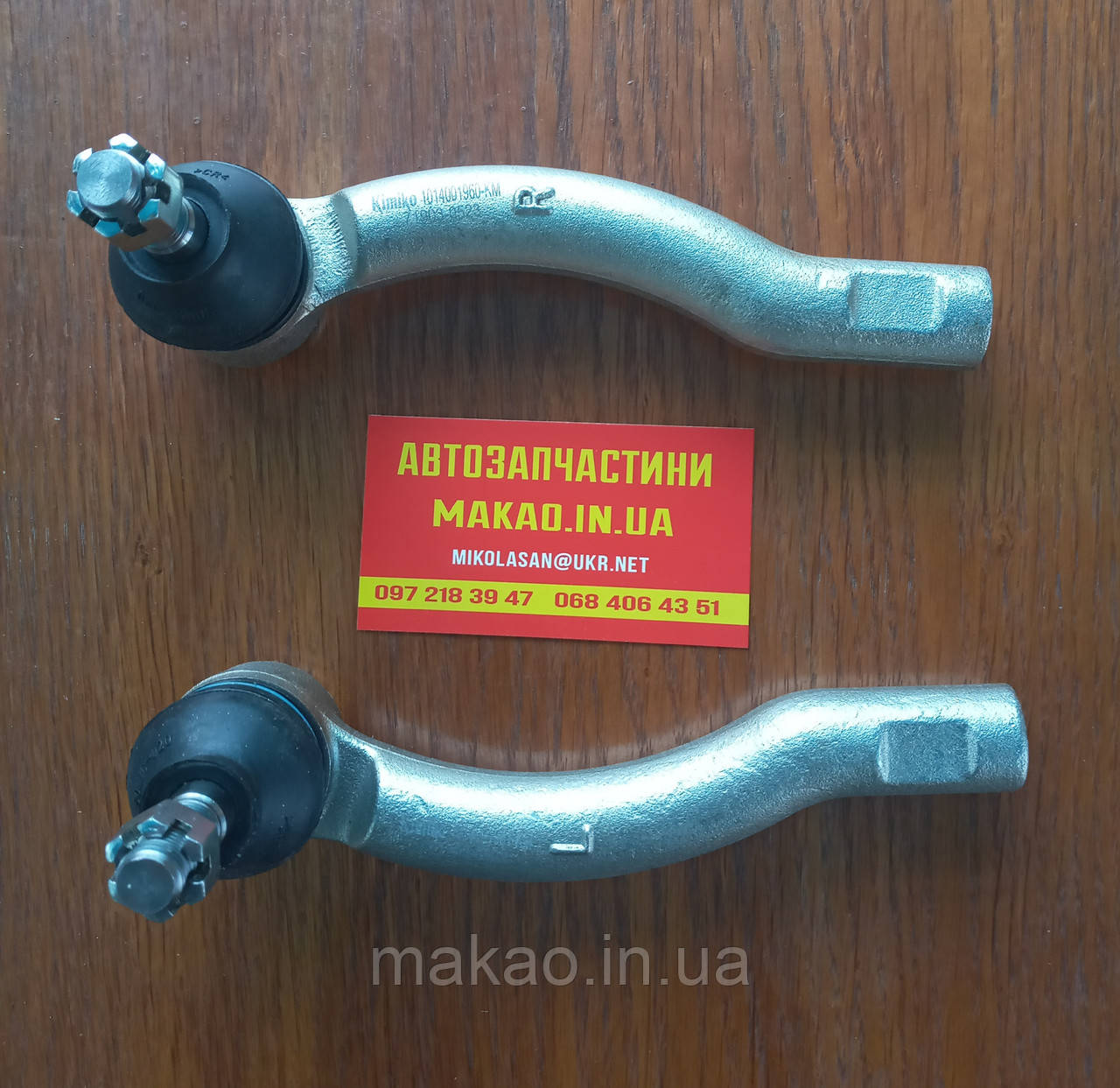 "Kimiko" Наконечники кермової тяги Geely Emgrand EC7, FC, SL