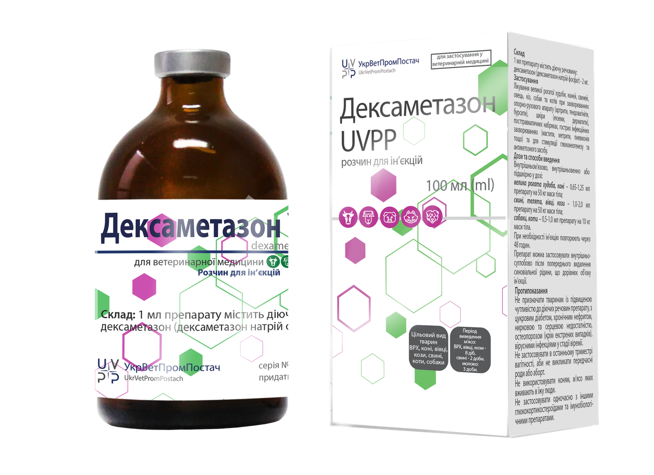 Дексаметазон 2 мг/мл розчин для ін'єкцій протизапальної, протиалергічної дії, 100 мл