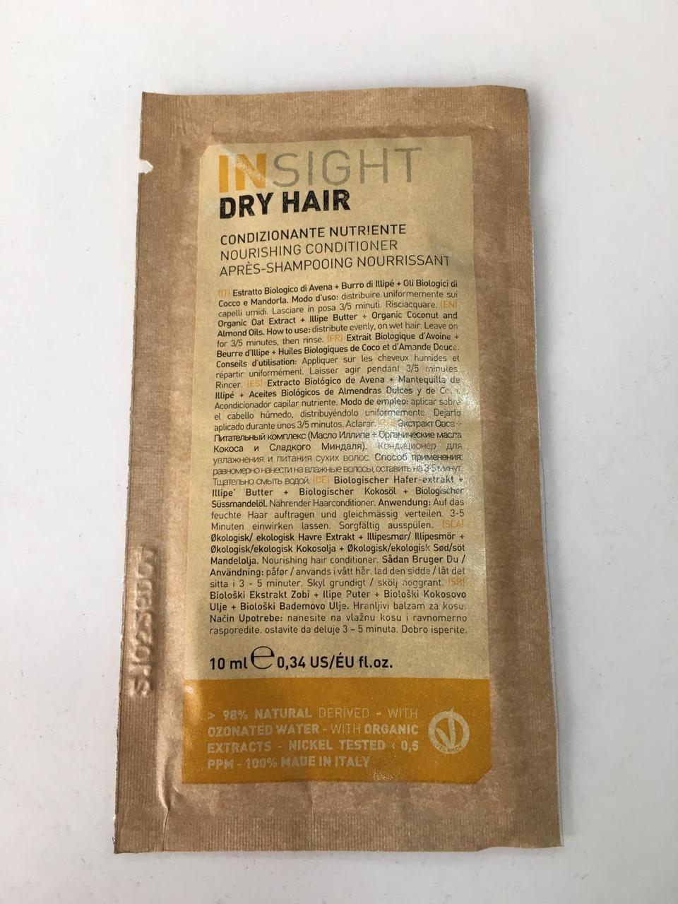 Живильний кондиціонер Insight Dry Hair Nourishing Conditioner для сухого волосся 10 мл
