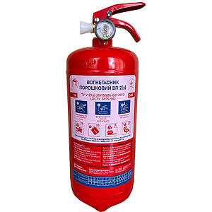 Вогнегасник порошковий ВП-2 (ОП-2)