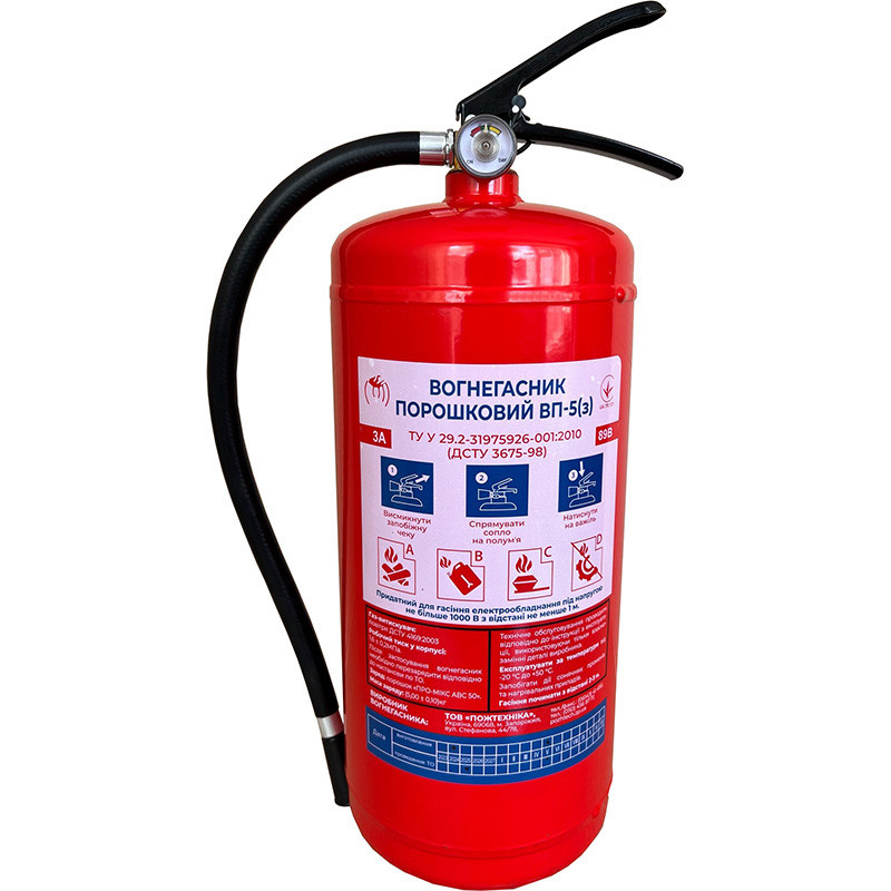 Вогнегасник порошковий ВП-5 (ОП-5), фото 1