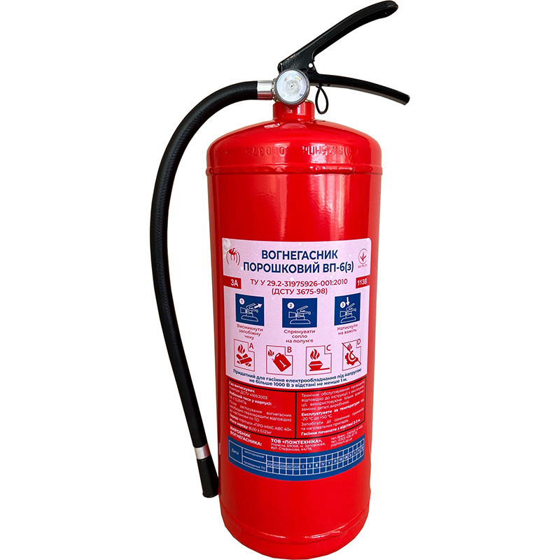 Вогнегасник порошковий ВП-6 (ОП-6), фото 1