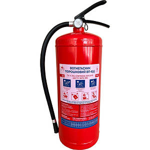 Вогнегасник порошковий ВП-6 (ОП-6)