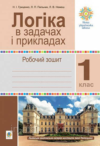 Видавництво Богдан, фото 1