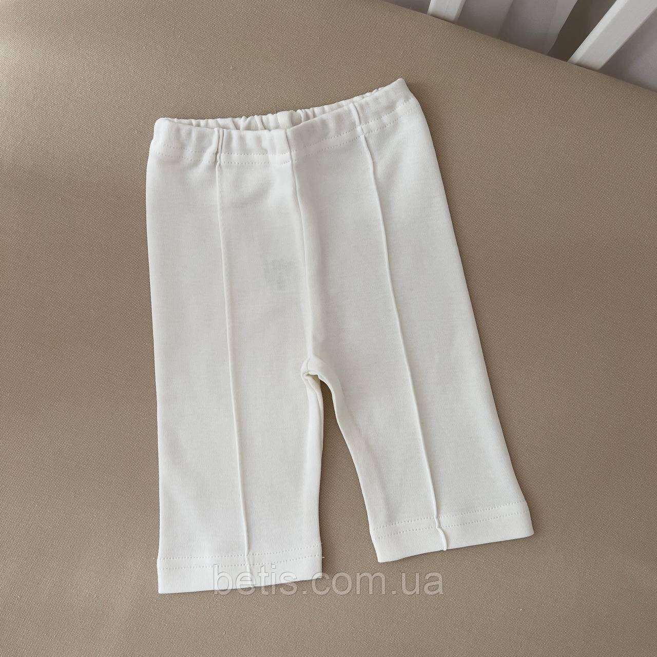 Штани "Малятко"  Хлопчик Молочний Інтерлок арт.27071209  Зріст 56-38(р)