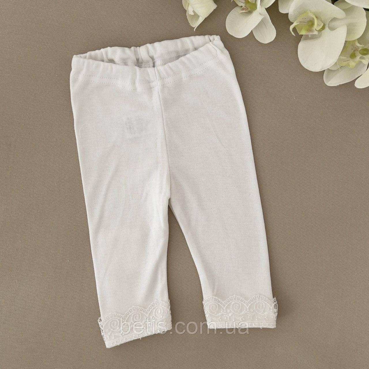 Лосини "Діва Марія-4" з мереживом Молочний Інтерлок арт.27689607 Зріст 62-40(р)