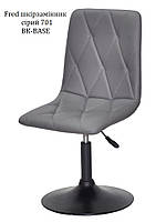 Стілець Fred BK-Base 410 мм, на чорній круглій нозі-опорі з регулюванням висоти, м'яке сидіння, фото 4