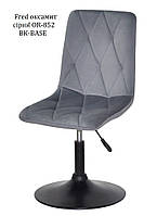 Стілець Fred BK-Base 410 мм, на чорній круглій нозі-опорі з регулюванням висоти, м'яке сидіння, фото 7