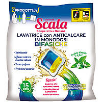 Капсули для прання Scala універсальні двохфазні з антивапняковим ефектом очищення пральної машини (15 штук)