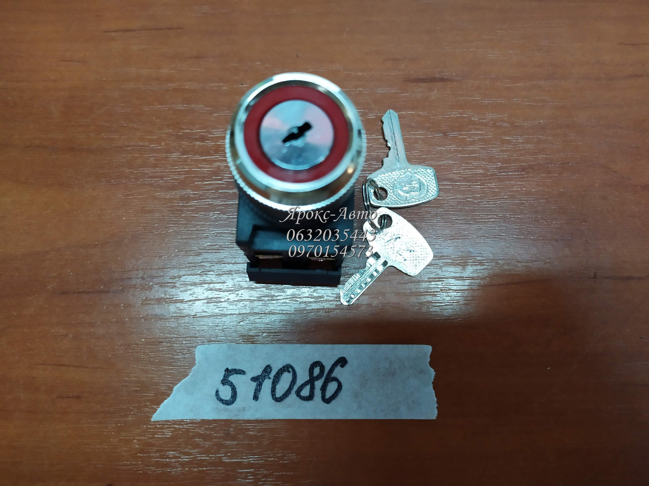 Перемикач AKS-22 чорний з ключем на 2 фіксованих положення 000051086, фото 1