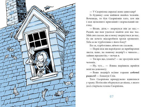 Книга для дітей "Когтій. Вигнанець із планети Лоуток. Ціль: Земля. Книга 4" | Ранок, фото 5