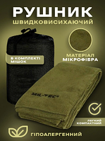 Тактическое полотенце Mil-Tec 60x120 см, быстросохнущее из микрофибры, легкое и компактное, гипоаллергенное