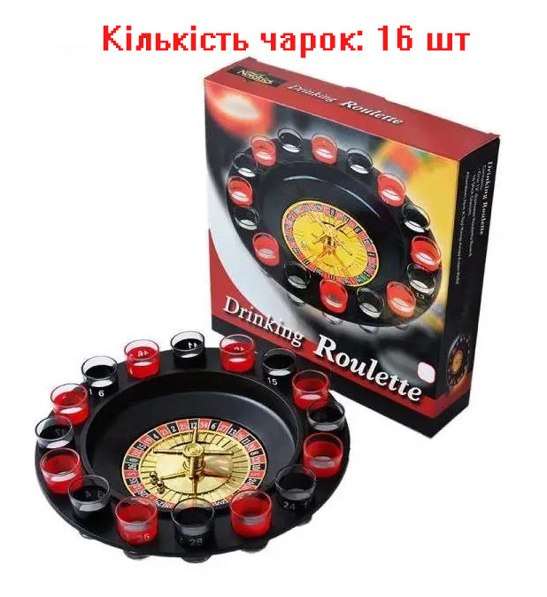 Рулетка (п'янка рулетка) 16 чарок, ігри з алкоголем, креативні подарунки