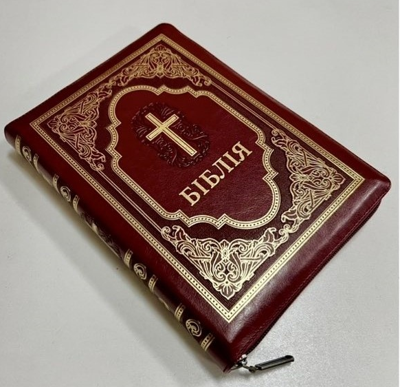 Укр. Біблія Сучасний переклад Турконяк неканонічна великого формату (бордо, шкірзам, блискавка, золото, без вказівників, 17х24)
