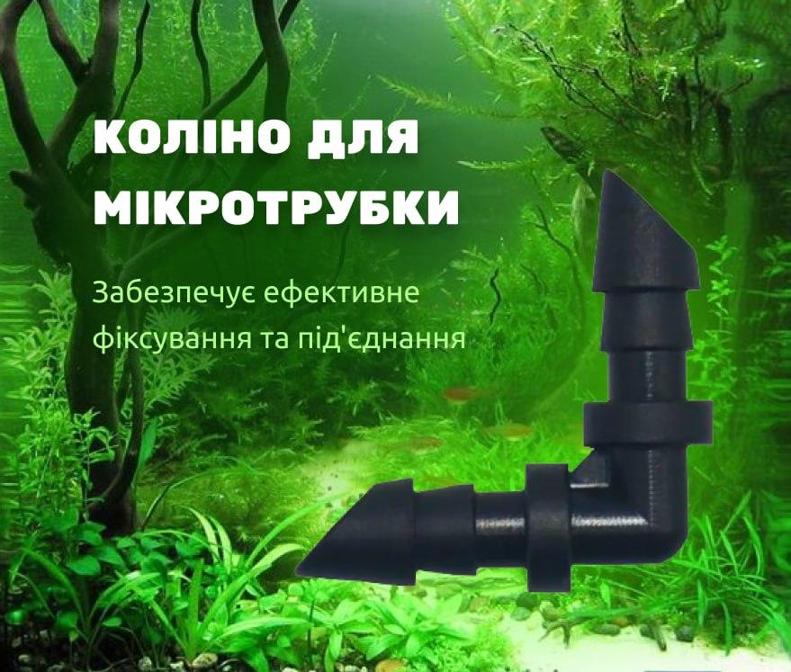 Угловой соединитель для шланга, черный 4 мм.