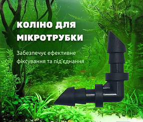 Угловой соединитель для шланга, черный 4 мм.