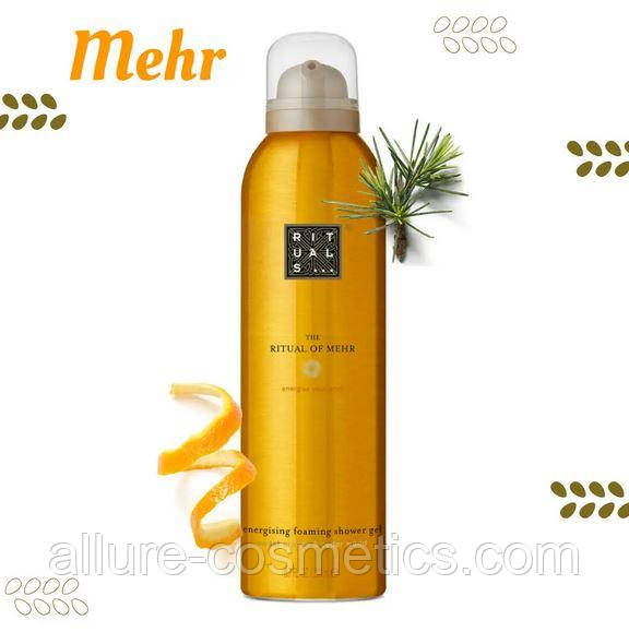 Гель пінка для душу Rituals Mehr 200 мл