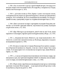 Книга «Сильмариліон (іл. Теда Несміта)». Автор - Джон Толкін, фото 3