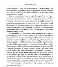 Книга «Сильмариліон (іл. Теда Несміта)». Автор - Джон Толкін, фото 4