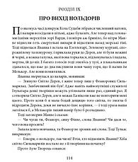 Книга «Сильмариліон (іл. Теда Несміта)». Автор - Джон Толкін, фото 5