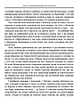 Книга «Сильмариліон (іл. Теда Несміта)». Автор - Джон Толкін, фото 6