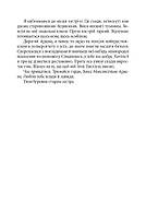 Вогонь Півночі (Всі мої Ключі і Ґайя №2), фото 3