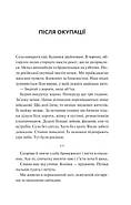 Мисливці за щастям. Якщо треба буде помирати, я тебе розбуджу, фото 3