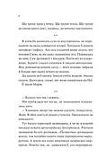 Мисливці за щастям. Якщо треба буде помирати, я тебе розбуджу, фото 4