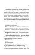 Мисливці за щастям. Якщо треба буде помирати, я тебе розбуджу, фото 5