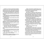 Поки бувай, фото 3