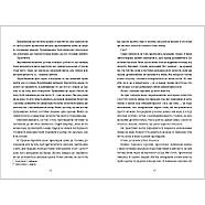 Поки бувай, фото 4