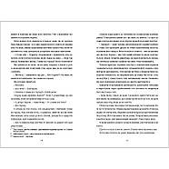 Поки бувай, фото 5