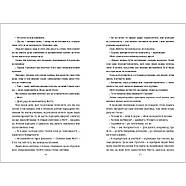 Поки бувай, фото 6