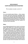 Кров і попіл. Книга 2. Королівство плоті й вогню (Подарункове видання), фото 7