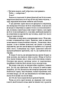 Кров і попіл. Книга 2. Королівство плоті й вогню (Подарункове видання), фото 9