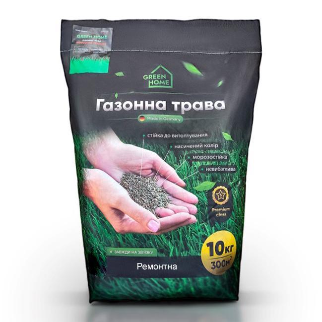 Насіння газонних трав Green Home швидкий ремонт 10 кг