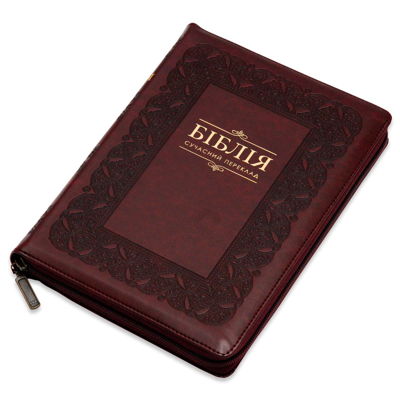 Укр. Біблія Сучасний переклад Турконяк неканонічна великого формату (вишнева, шкірзам, блискавка, золото, без вказівників, 17х24)