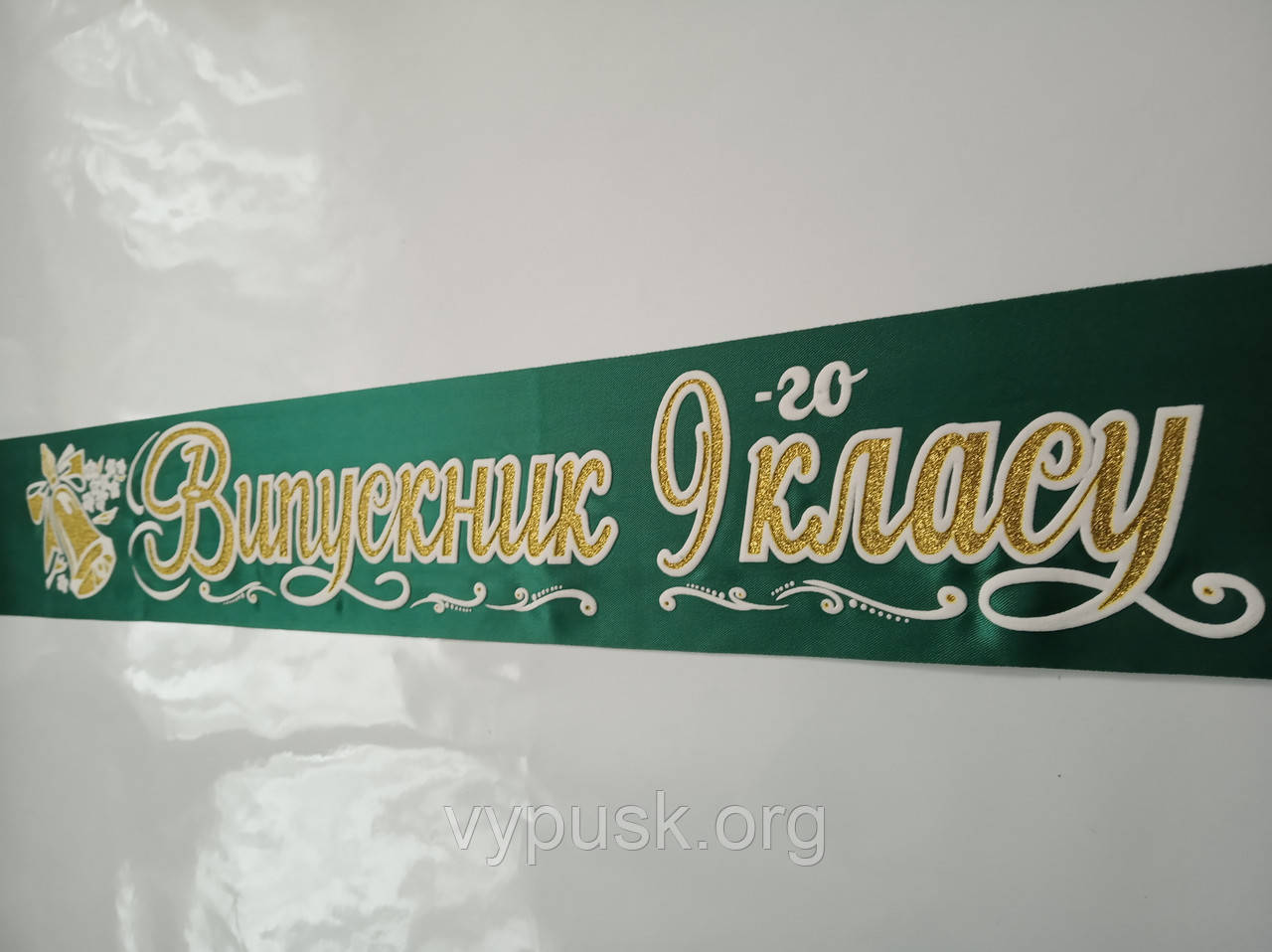 Стрічка "Випускник 9го класу" смарагдова атласна
